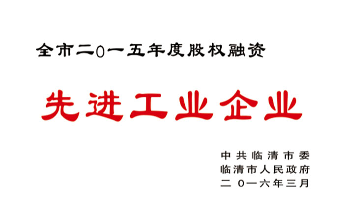 先进工业企业