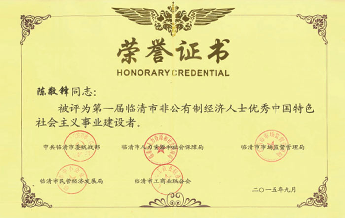 非公有制经济人士