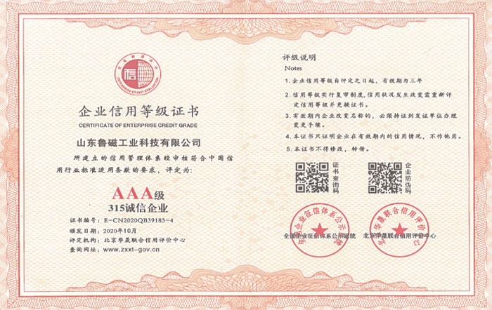 315诚信企业